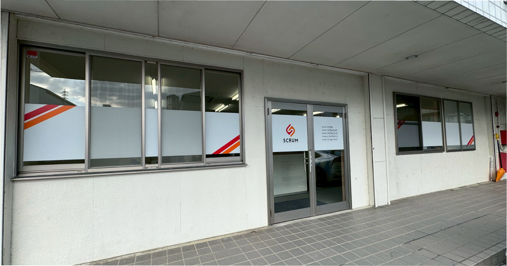 岐阜市で配送スタッフを募集する株式会社スクラムの事業所外観